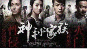 电影为人之母完整版 海报3